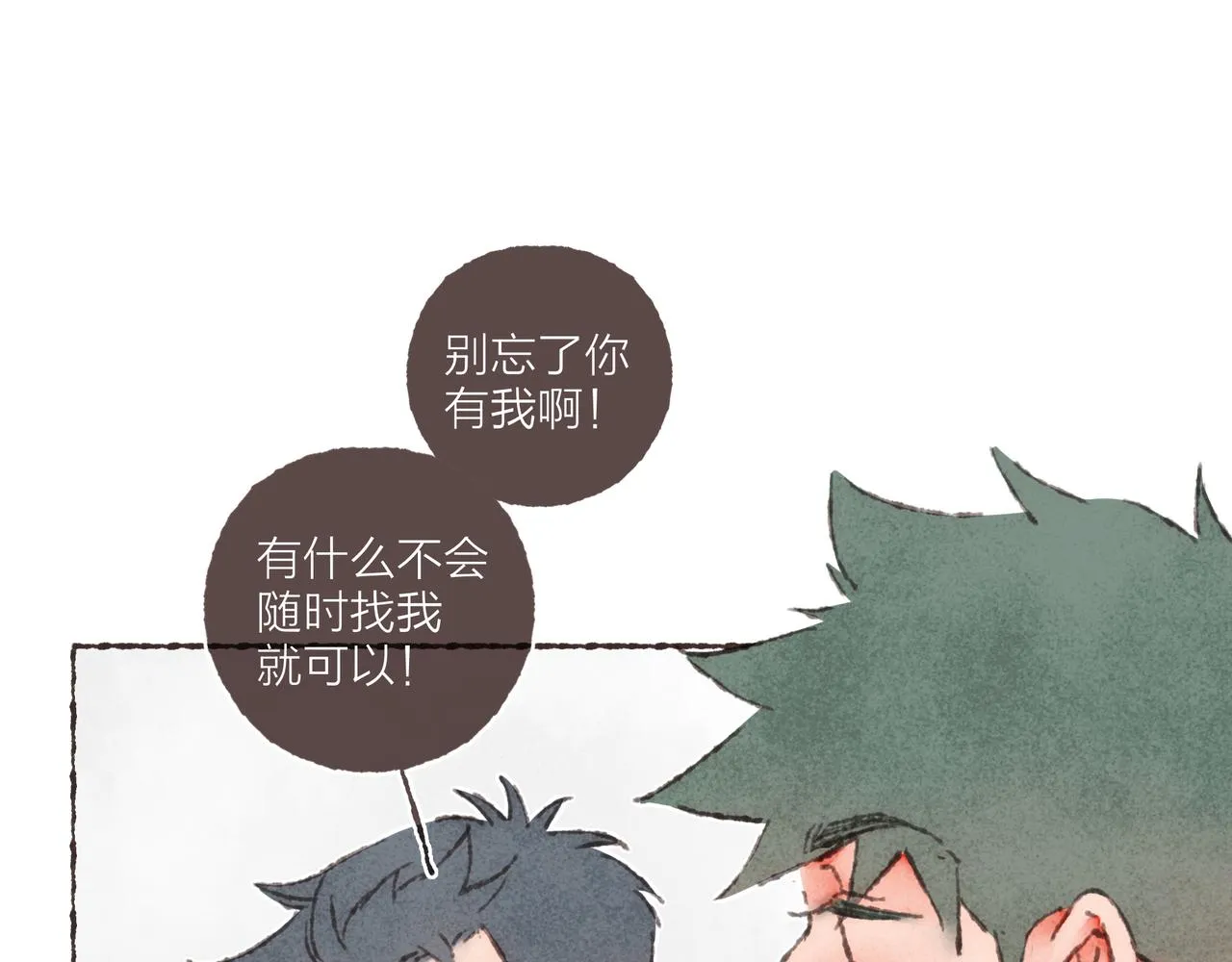 第33话波涛的厮杀局 第22页