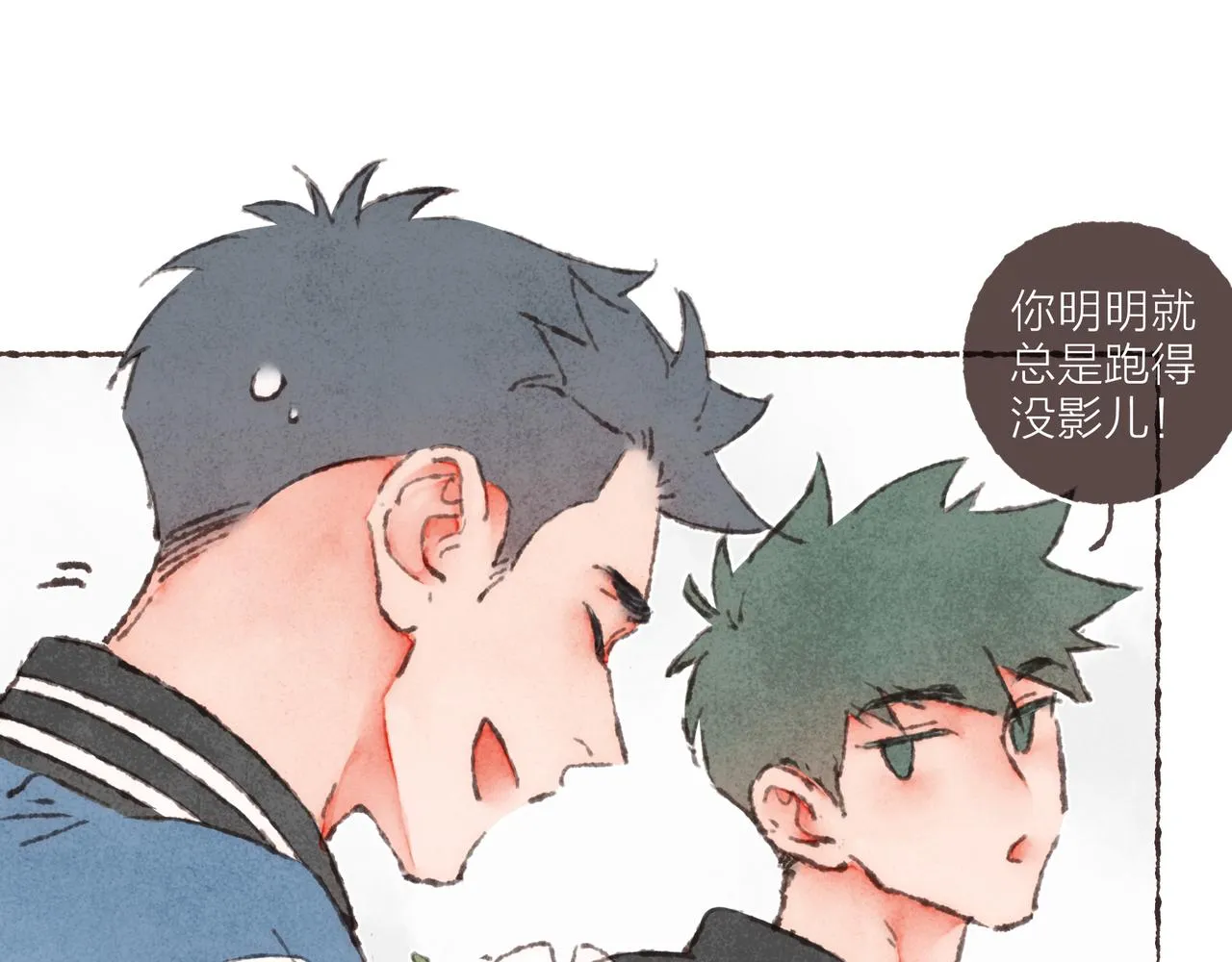 第33话波涛的厮杀局 第24页