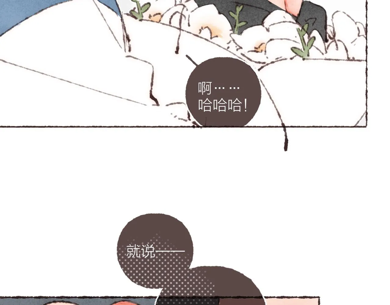 第33话波涛的厮杀局 第25页