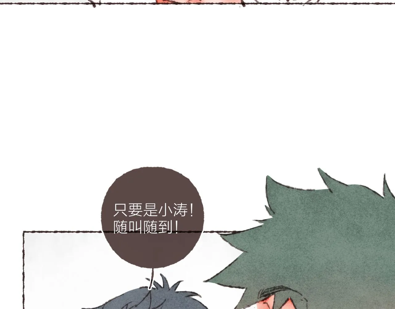 第33话波涛的厮杀局 第28页