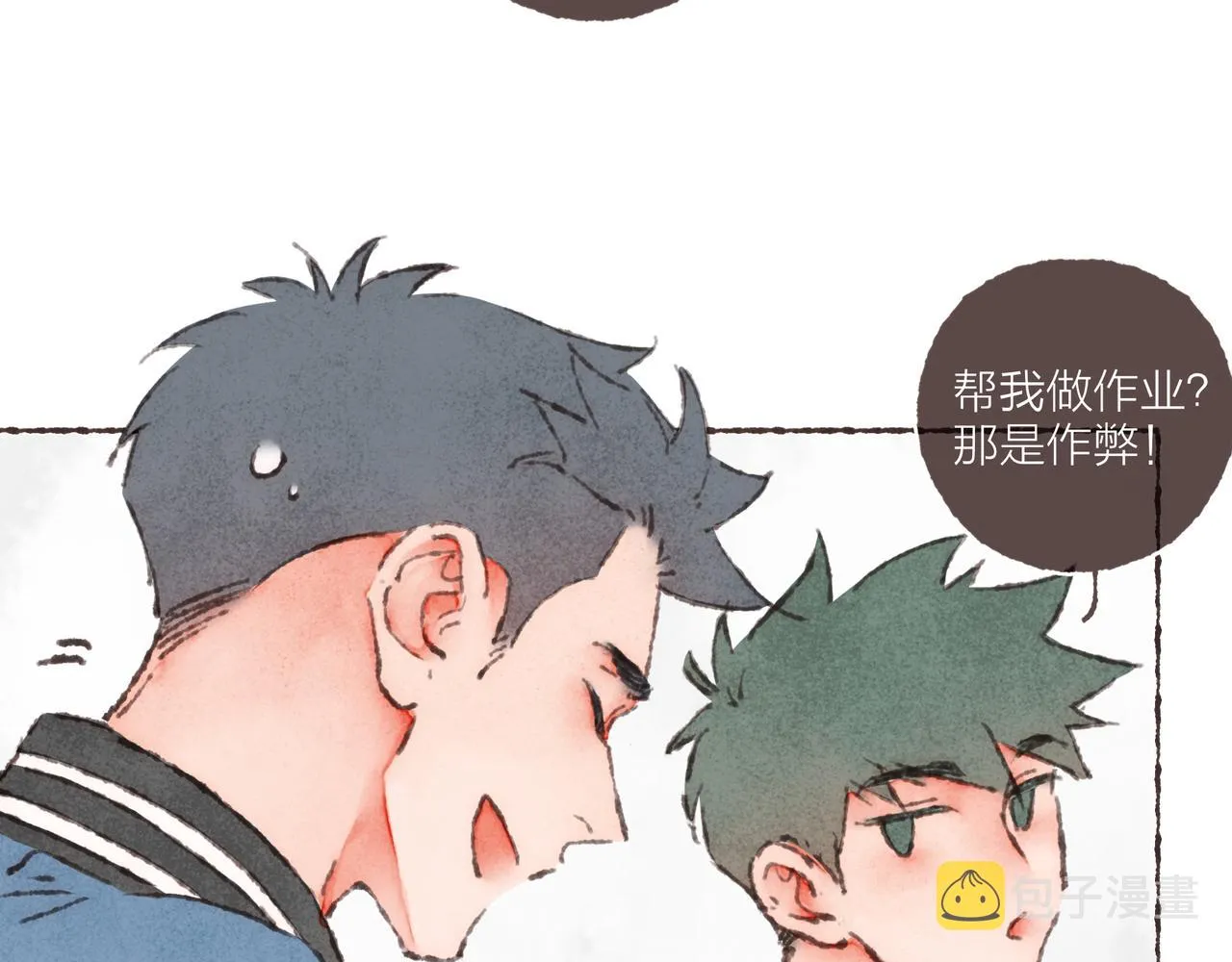 第33话波涛的厮杀局 第30页