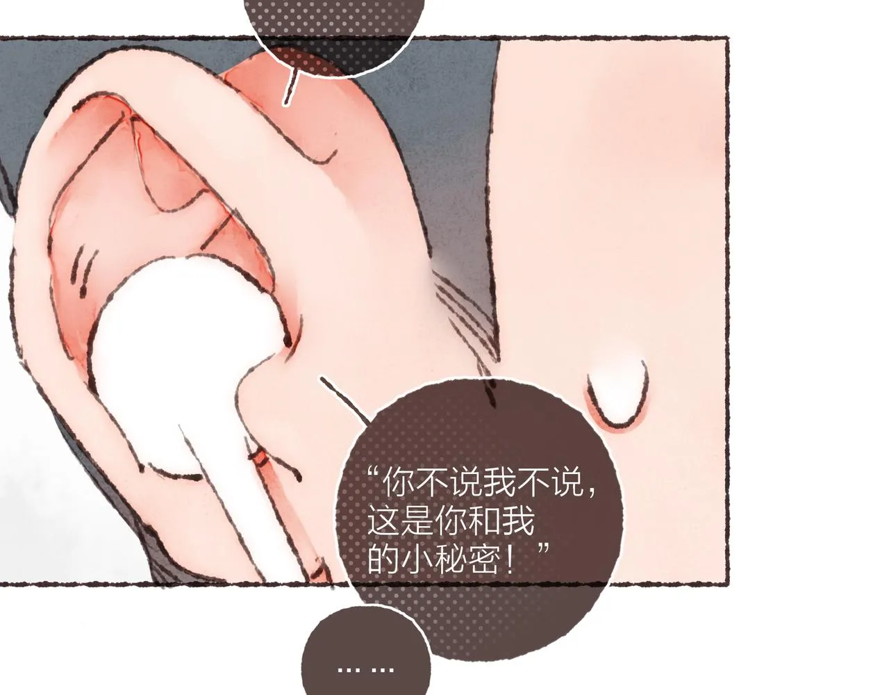 第33话波涛的厮杀局 第32页