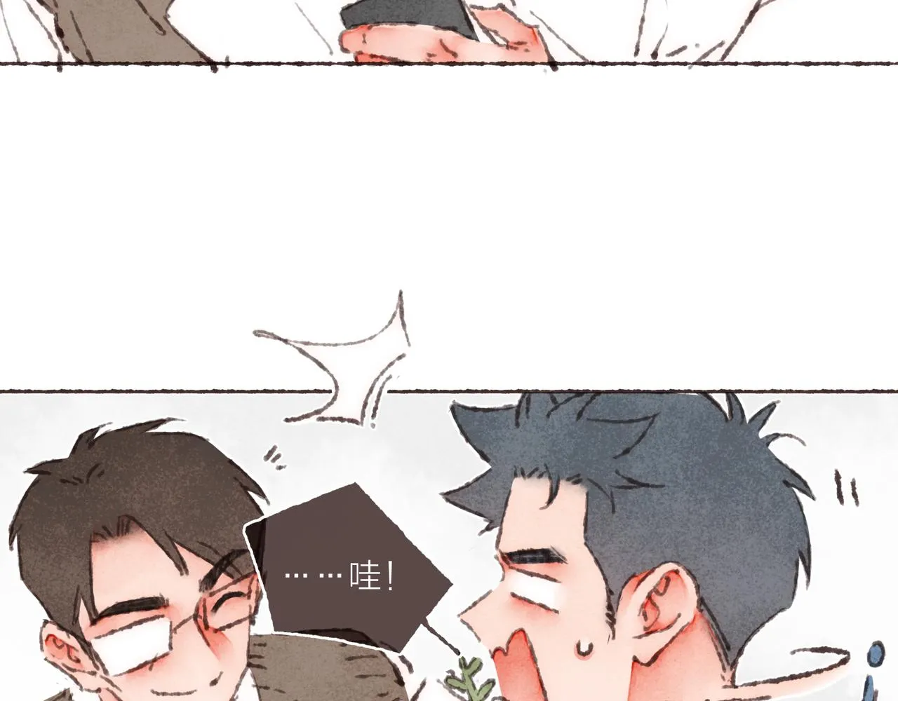 第33话波涛的厮杀局 第34页