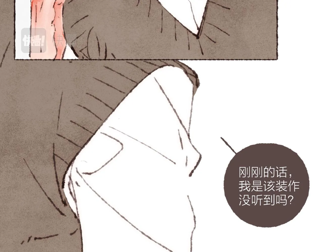 第33话波涛的厮杀局 第37页