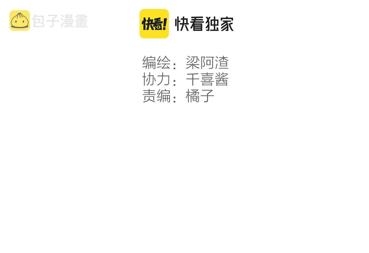 第33话波涛的厮杀局 第42页