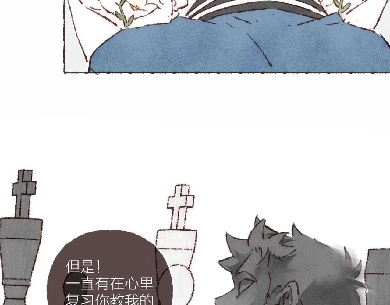 第33话波涛的厮杀局 第61页