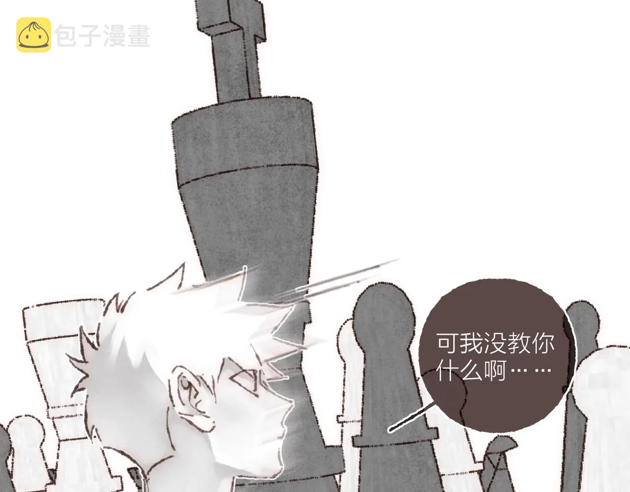 第33话波涛的厮杀局 第65页