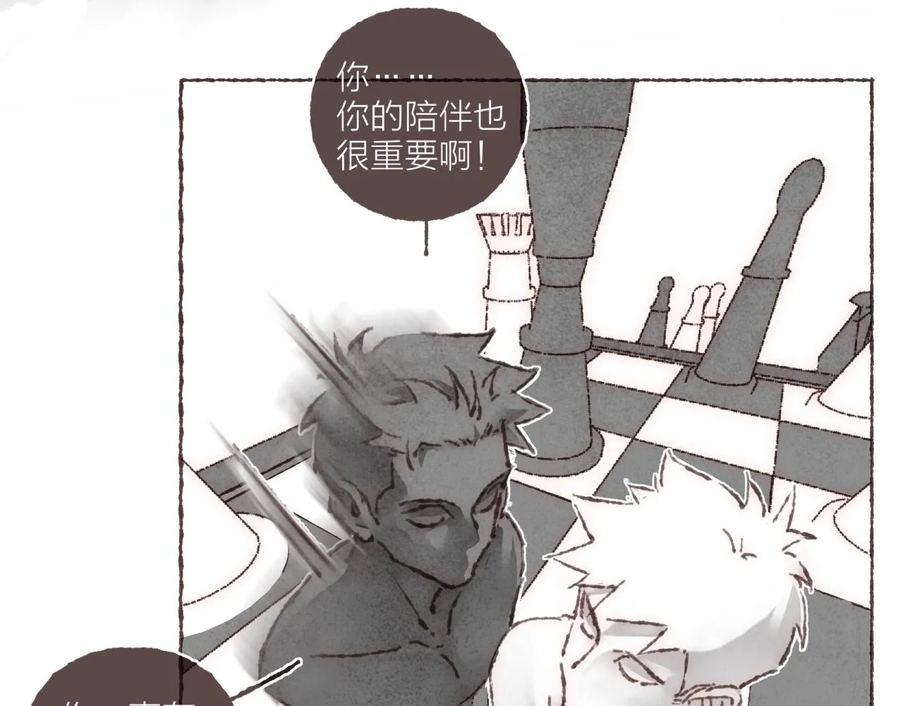 第33话波涛的厮杀局 第67页