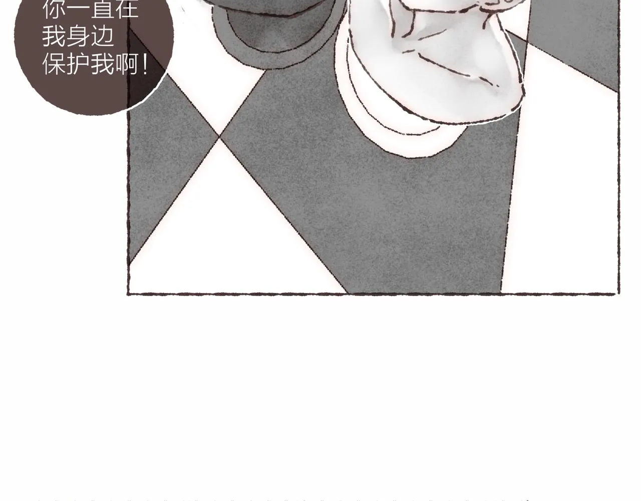 第33话波涛的厮杀局 第68页