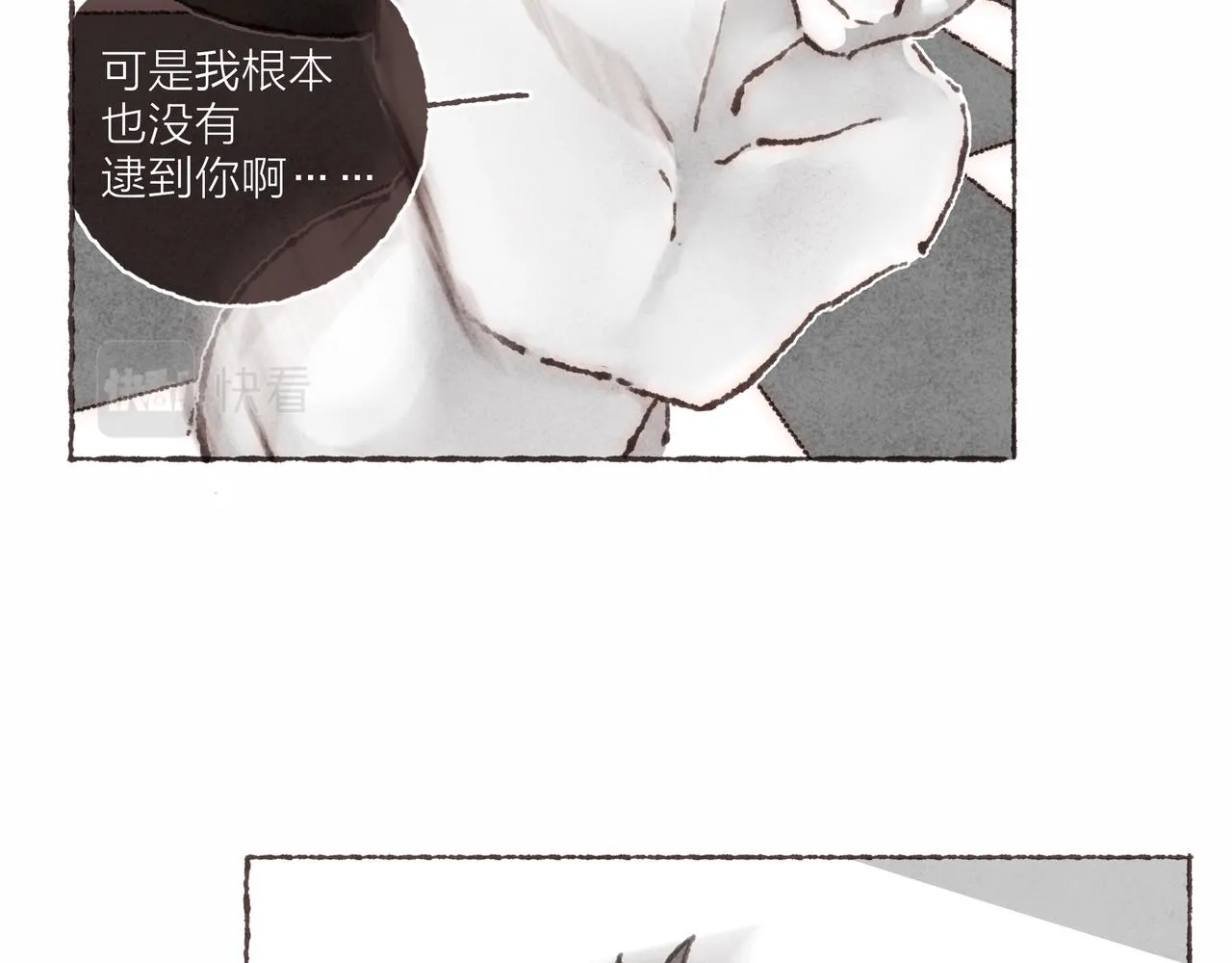第33话波涛的厮杀局 第70页