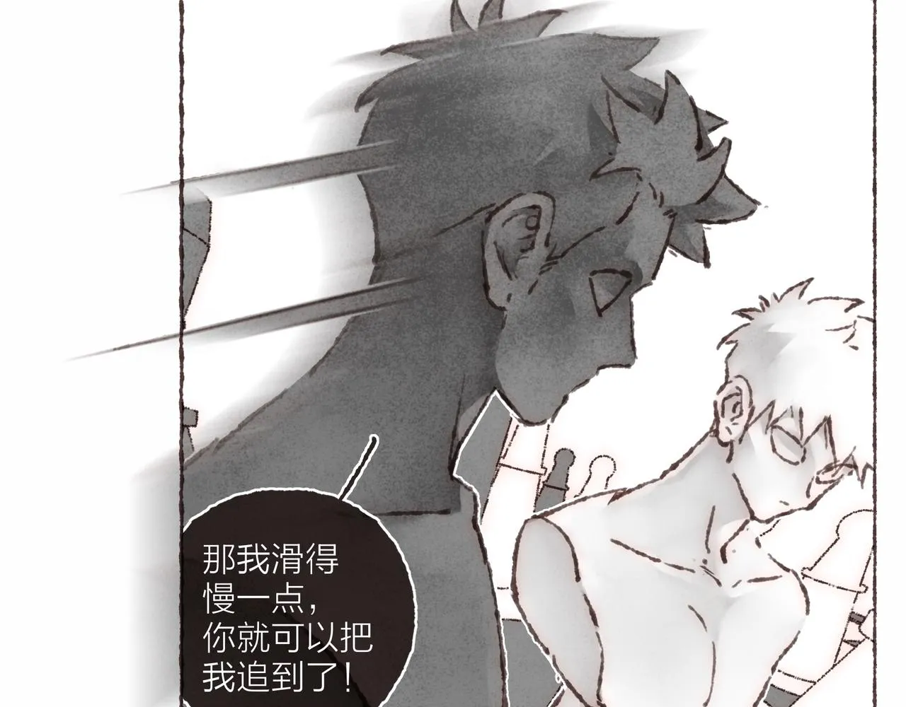 第33话波涛的厮杀局 第71页