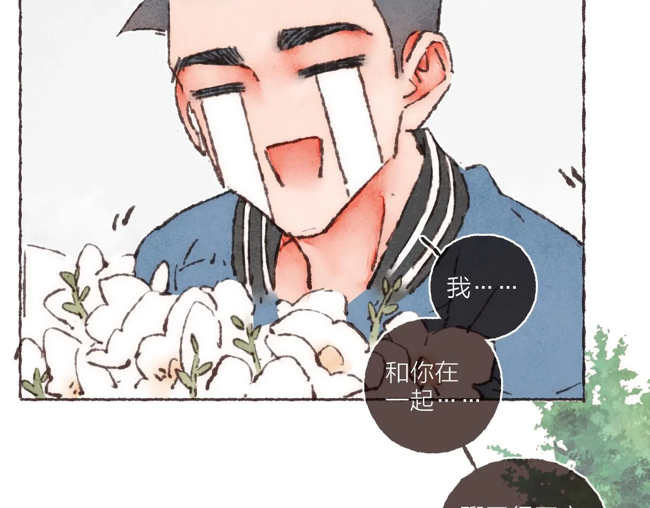 第33话波涛的厮杀局 第92页