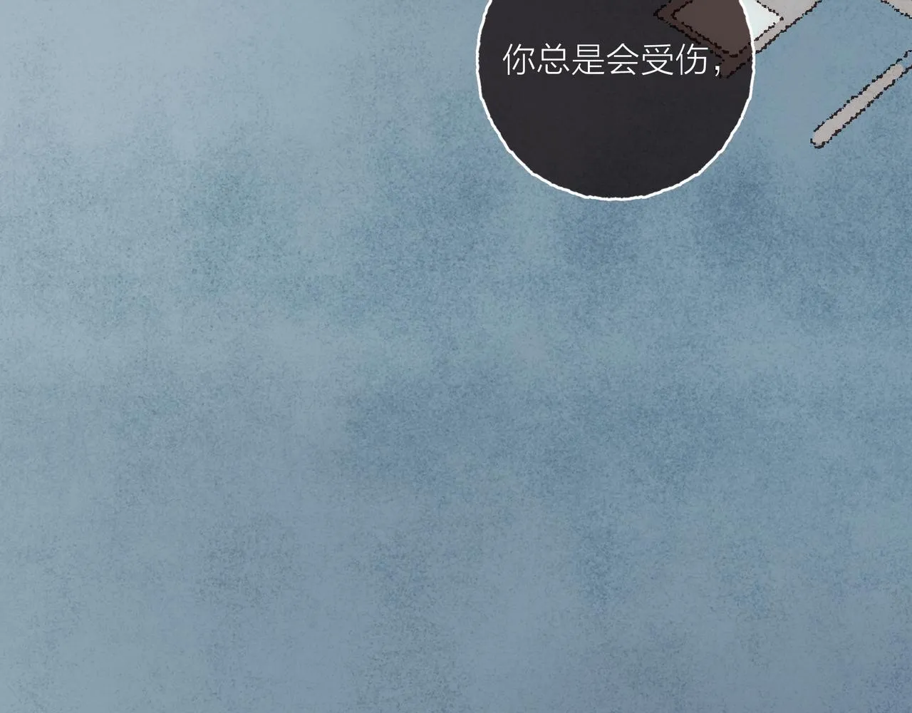 第33话波涛的厮杀局 第97页