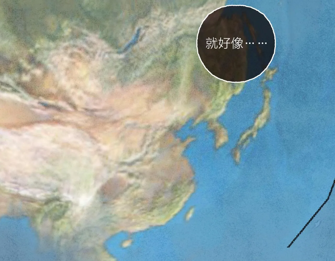 第33话波涛的厮杀局 第99页