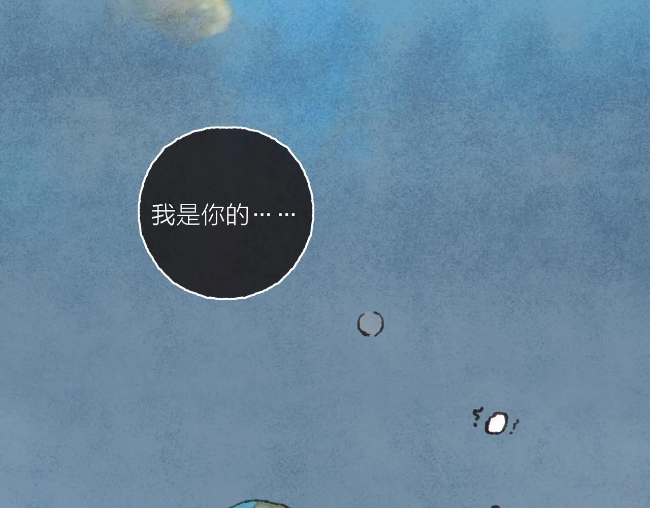 第33话波涛的厮杀局 第100页