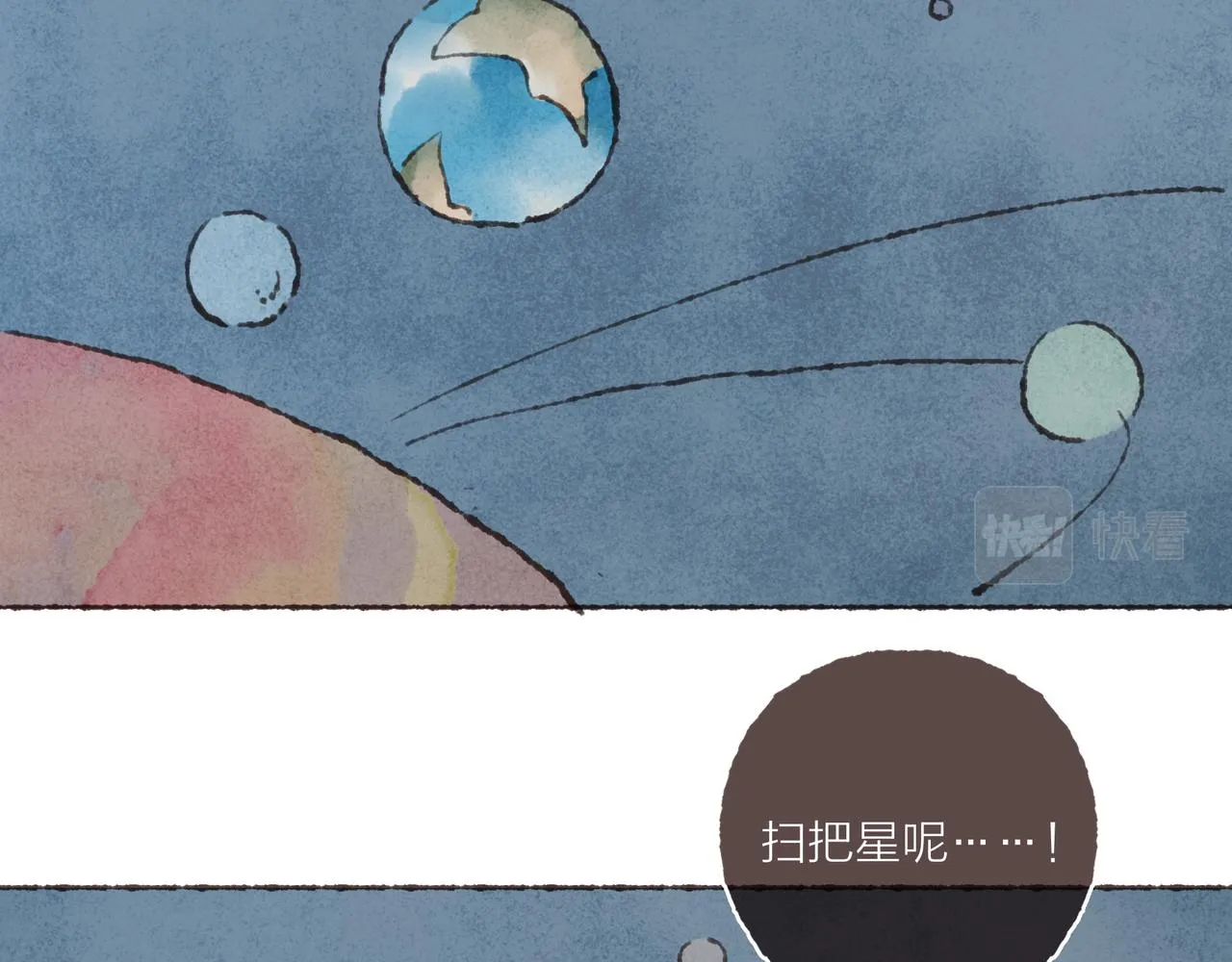 第33话波涛的厮杀局 第101页