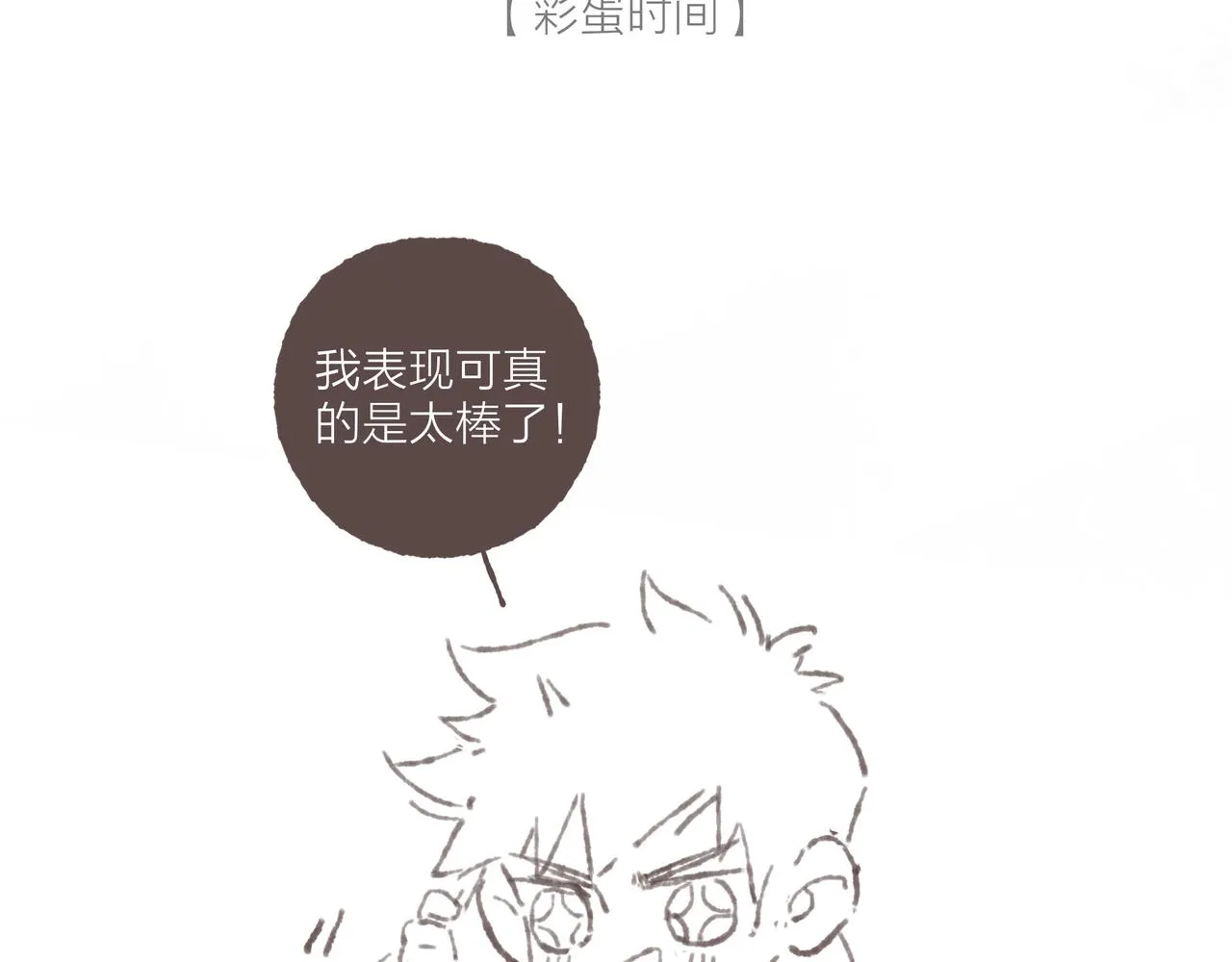 第33话波涛的厮杀局 第113页
