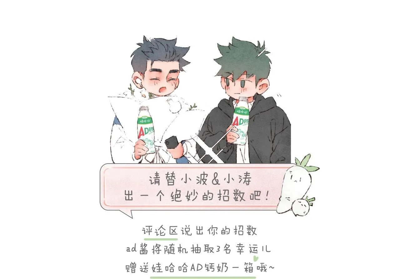 第33话波涛的厮杀局 第115页