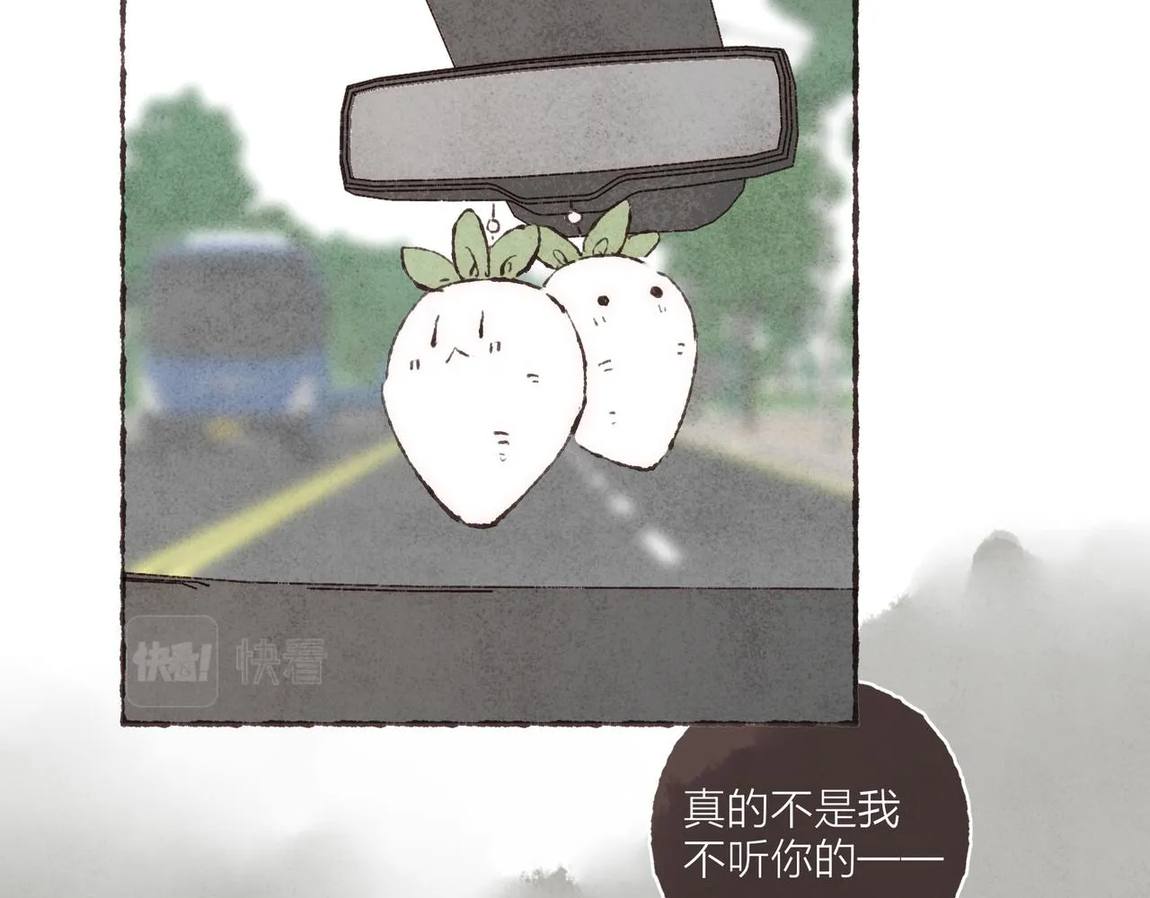 第34话我们演的是“喜剧” 第2页