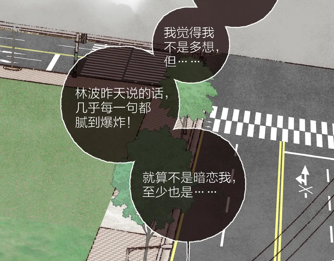 第34话我们演的是“喜剧” 第3页