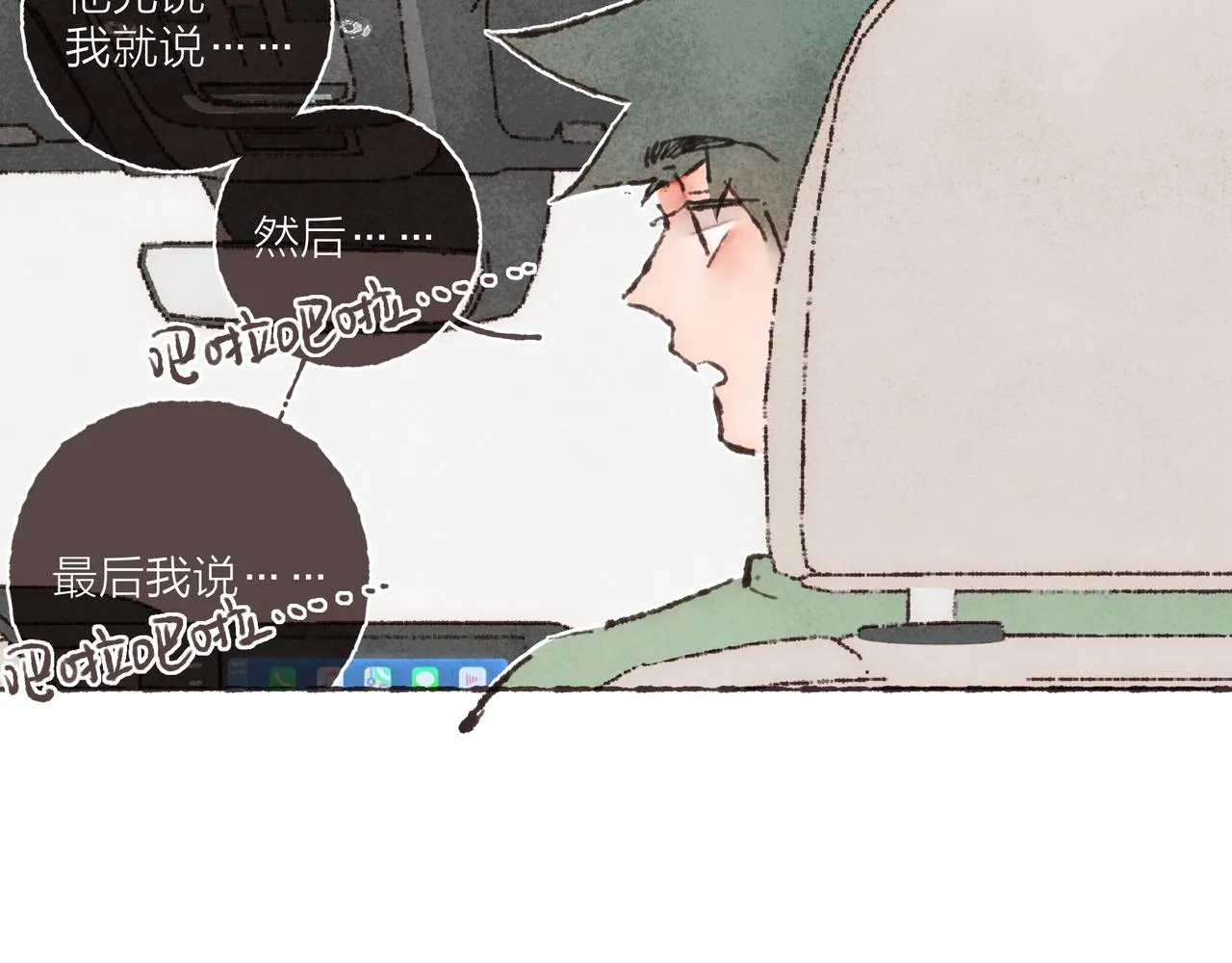 第34话我们演的是“喜剧” 第8页