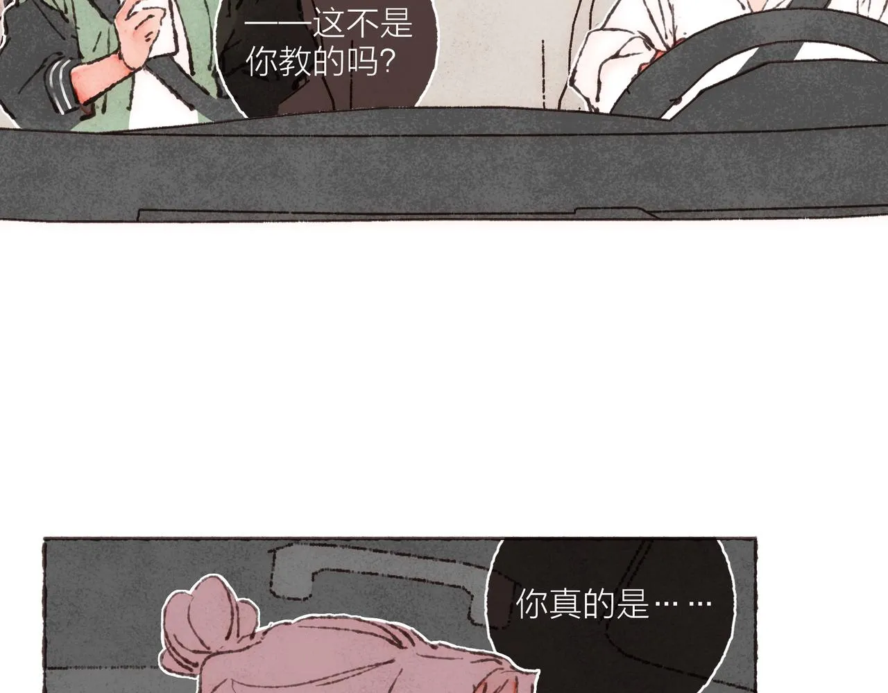 第34话我们演的是“喜剧” 第10页