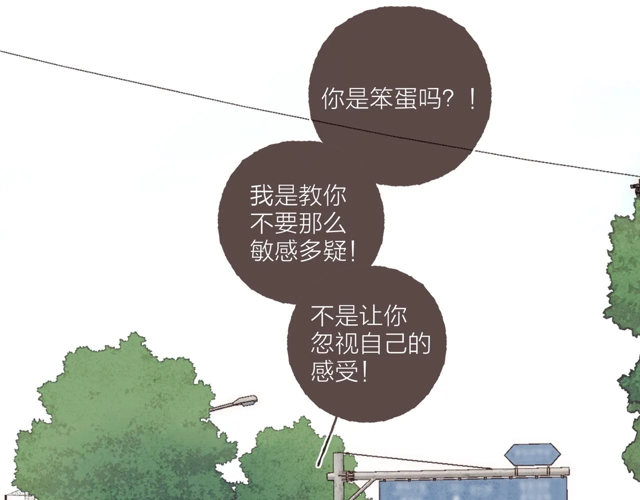 第34话我们演的是“喜剧” 第15页