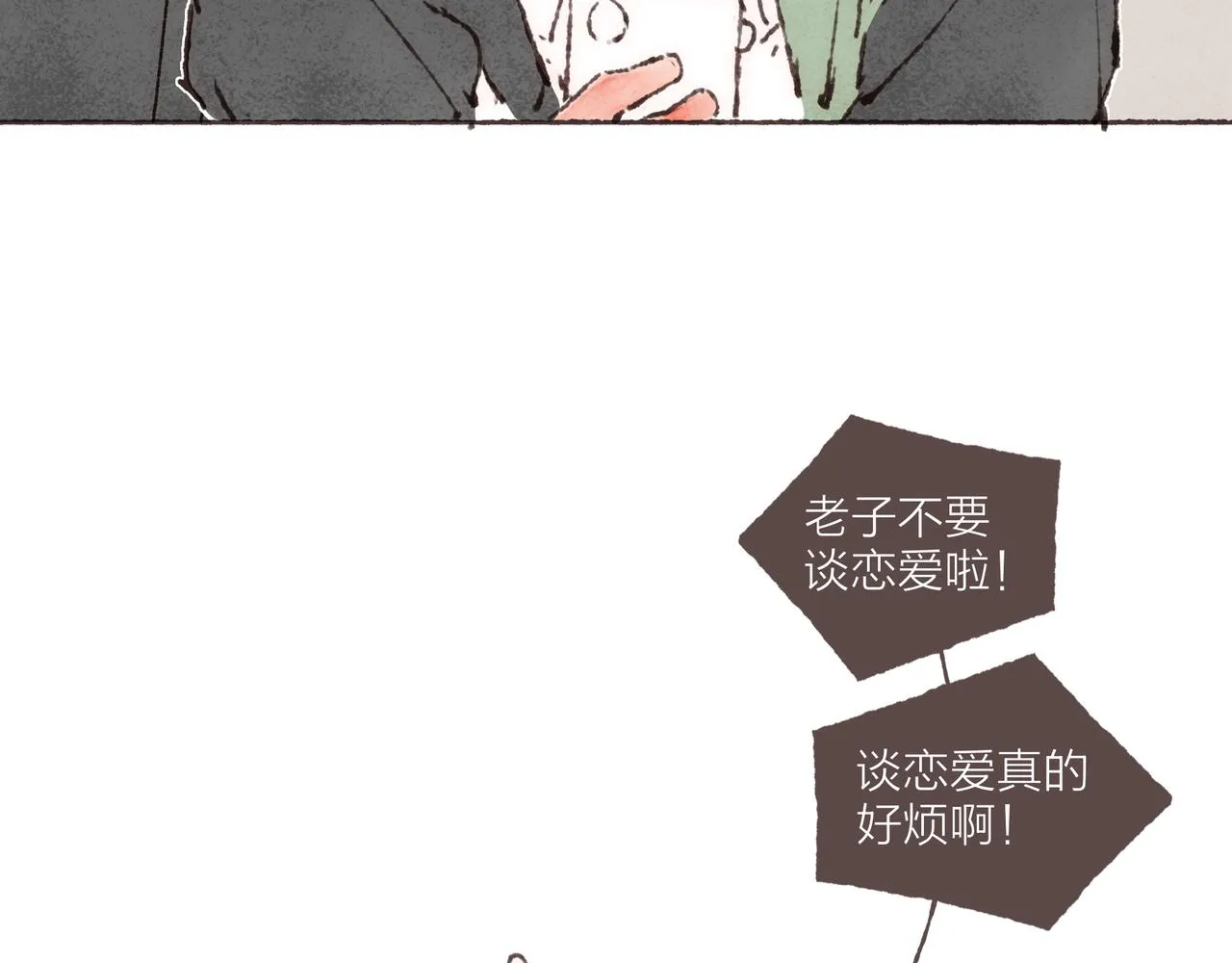 第34话我们演的是“喜剧” 第18页