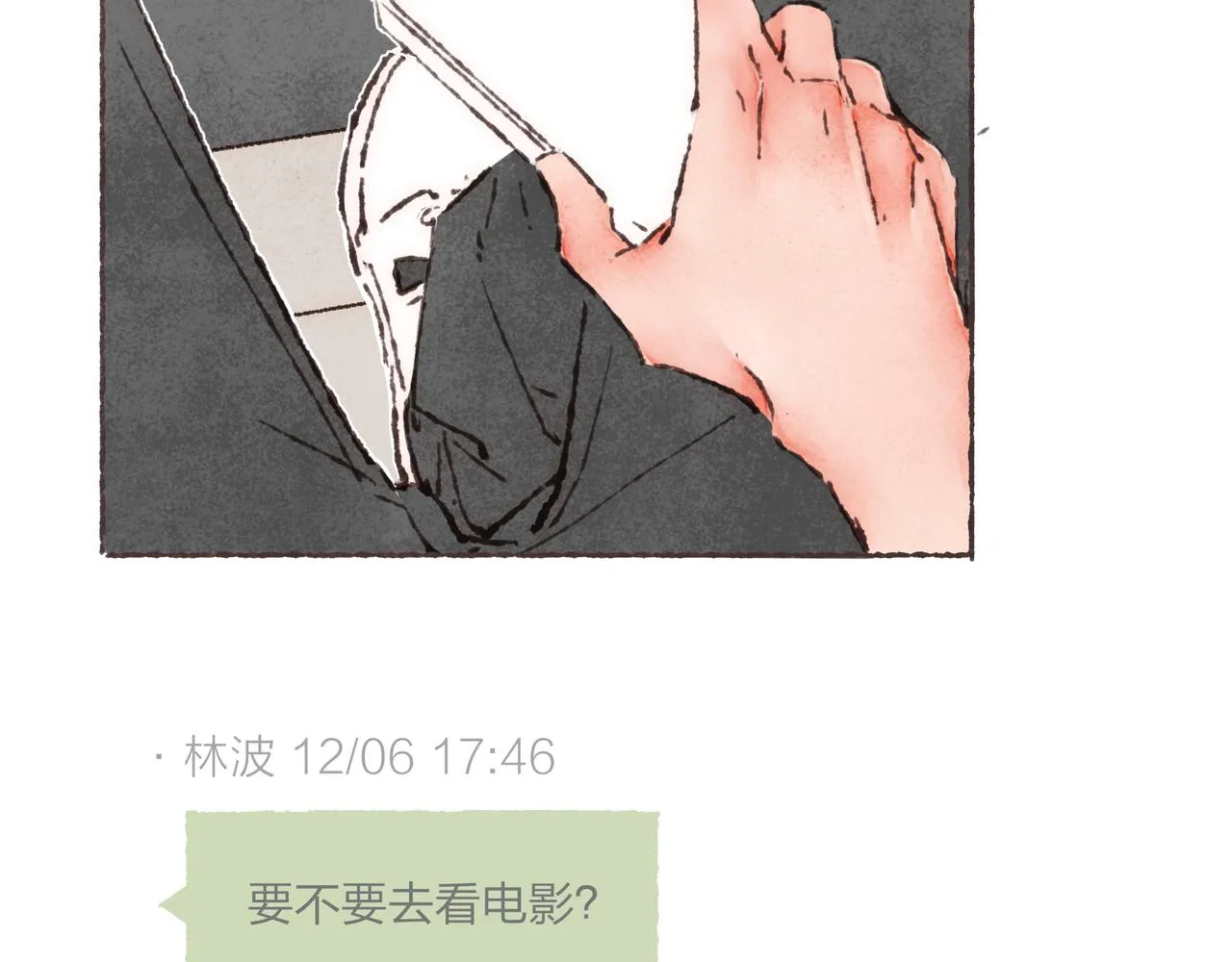 第34话我们演的是“喜剧” 第23页
