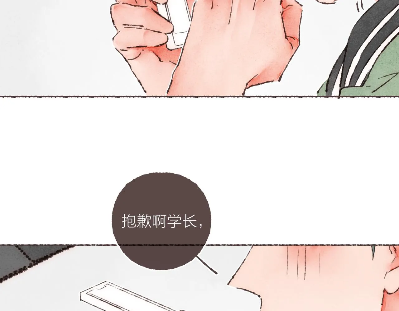 第34话我们演的是“喜剧” 第27页