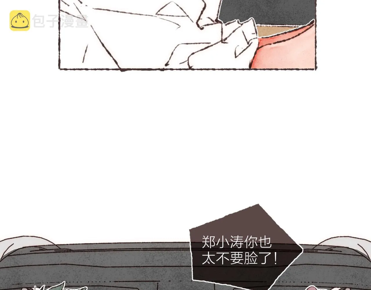 第34话我们演的是“喜剧” 第30页