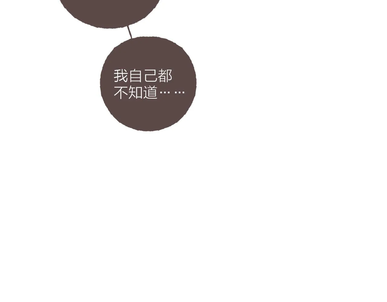 第34话我们演的是“喜剧” 第33页