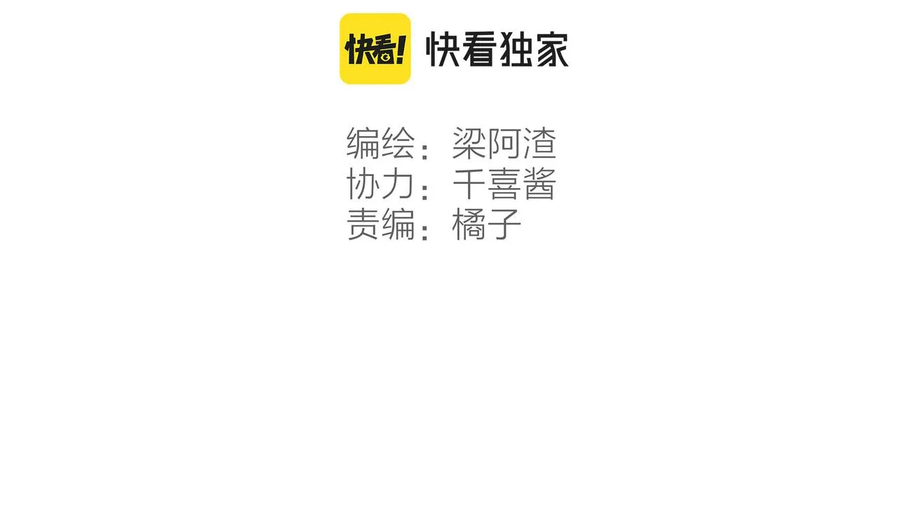 第34话我们演的是“喜剧” 第36页