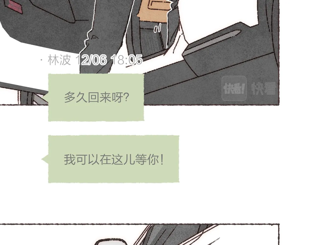 第34话我们演的是“喜剧” 第42页
