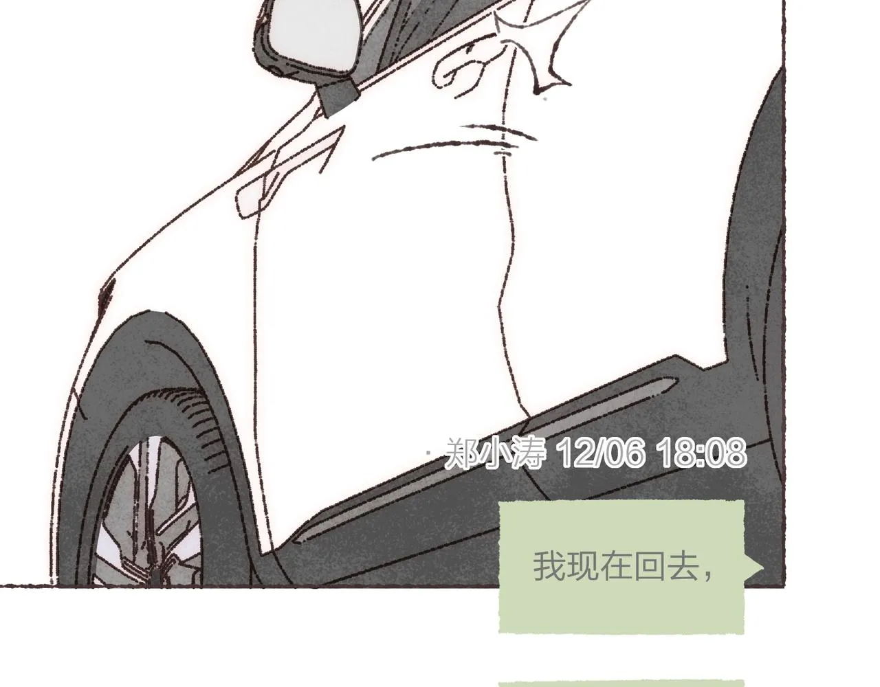 第34话我们演的是“喜剧” 第43页