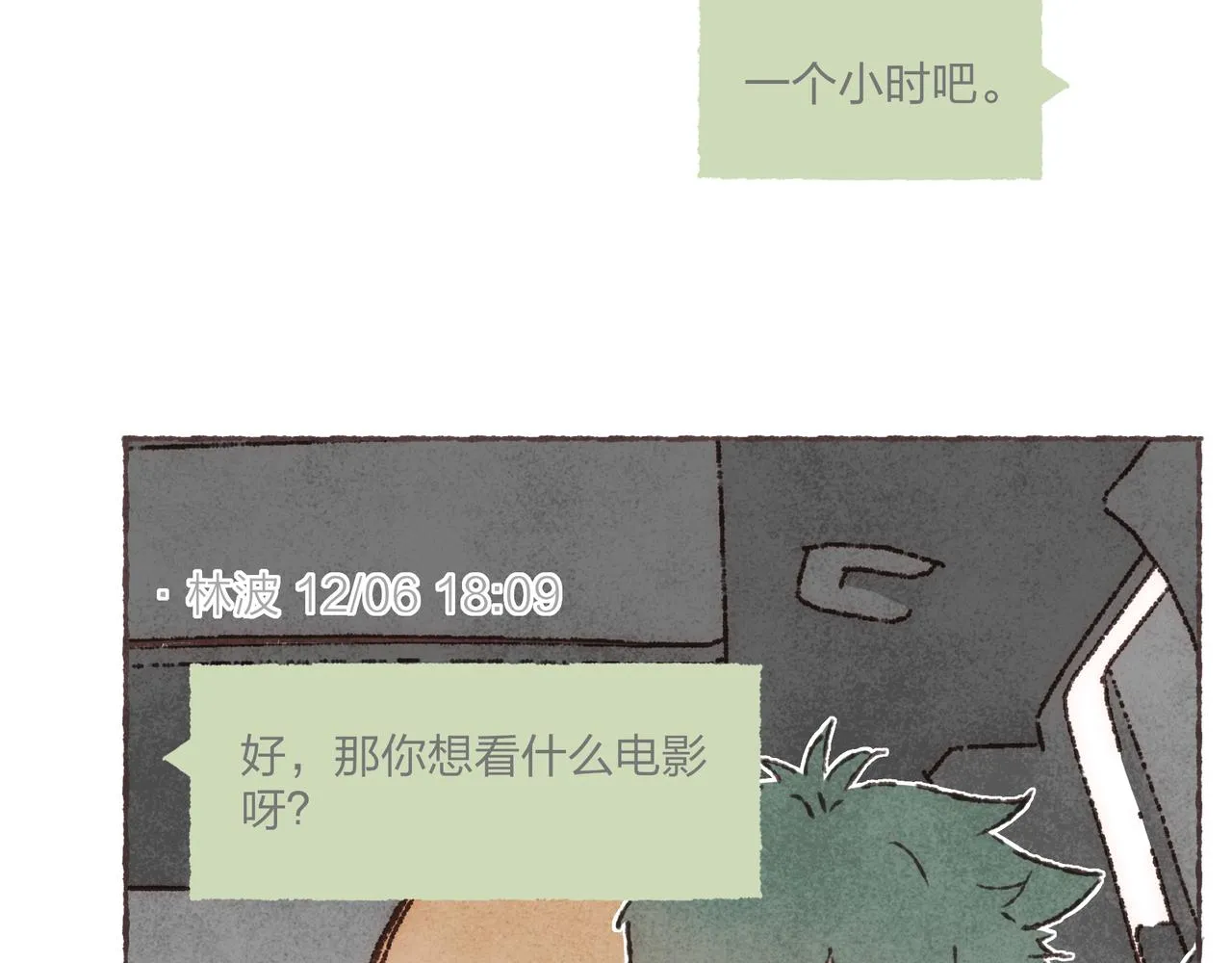 第34话我们演的是“喜剧” 第44页
