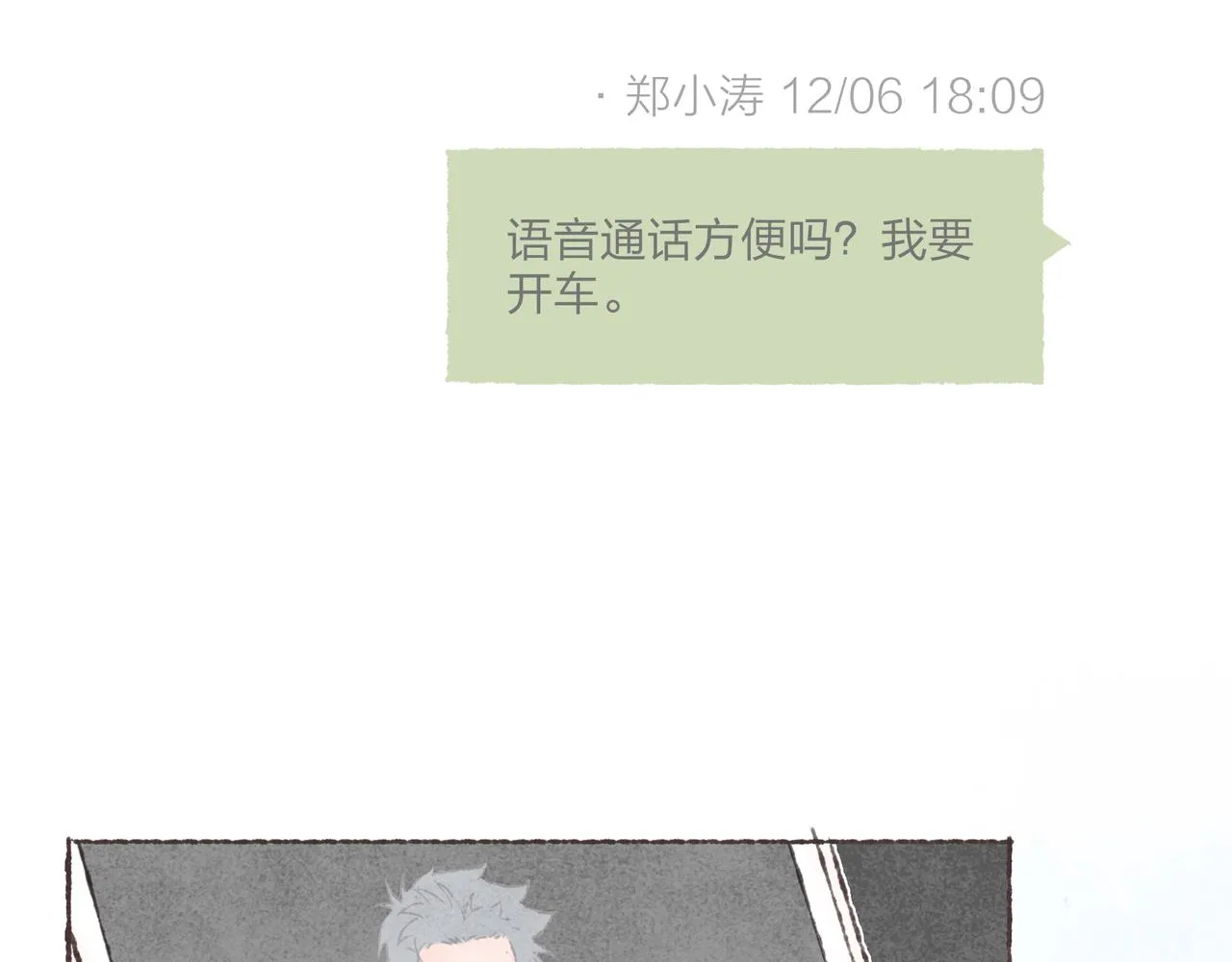 第34话我们演的是“喜剧” 第46页