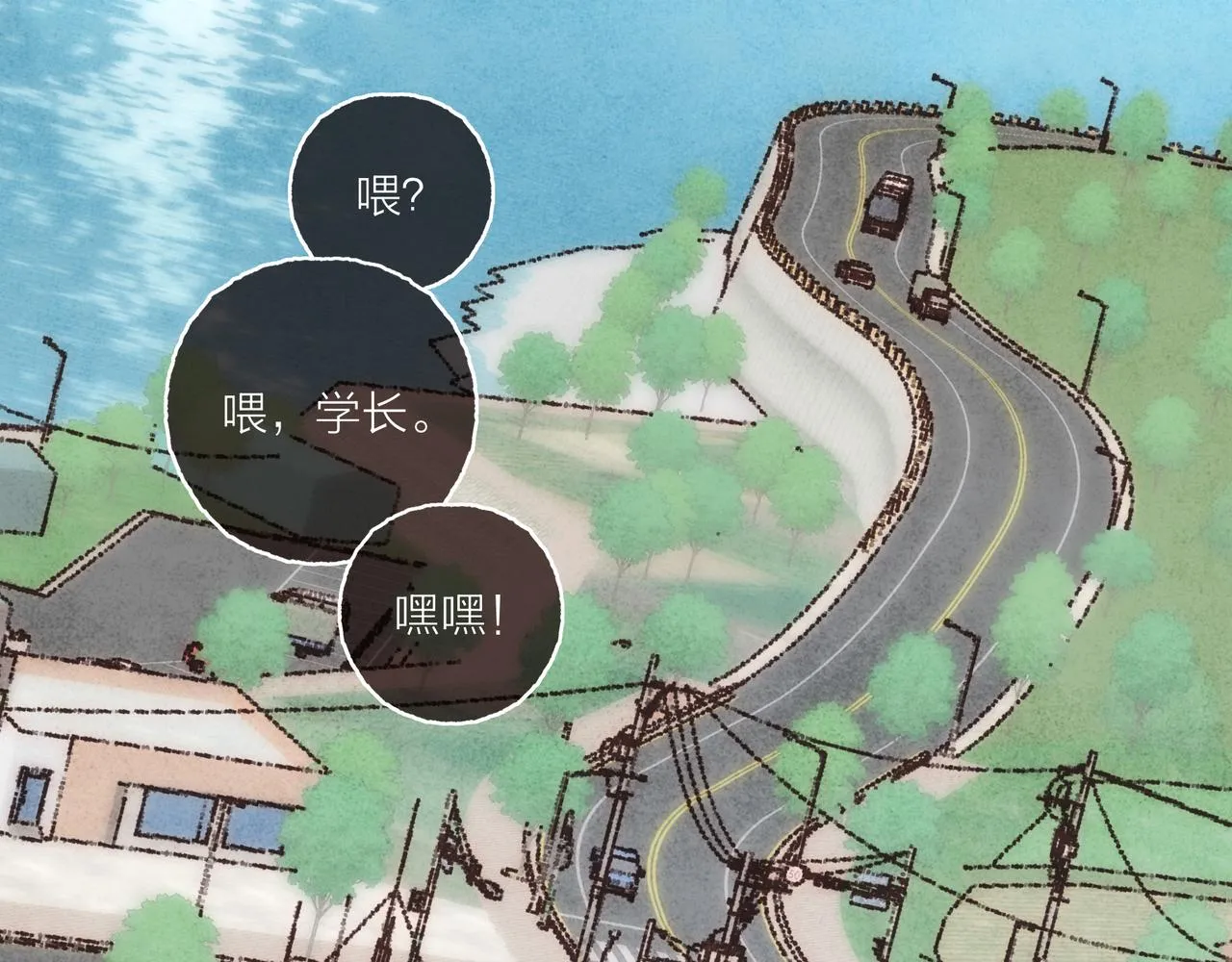 第34话我们演的是“喜剧” 第49页