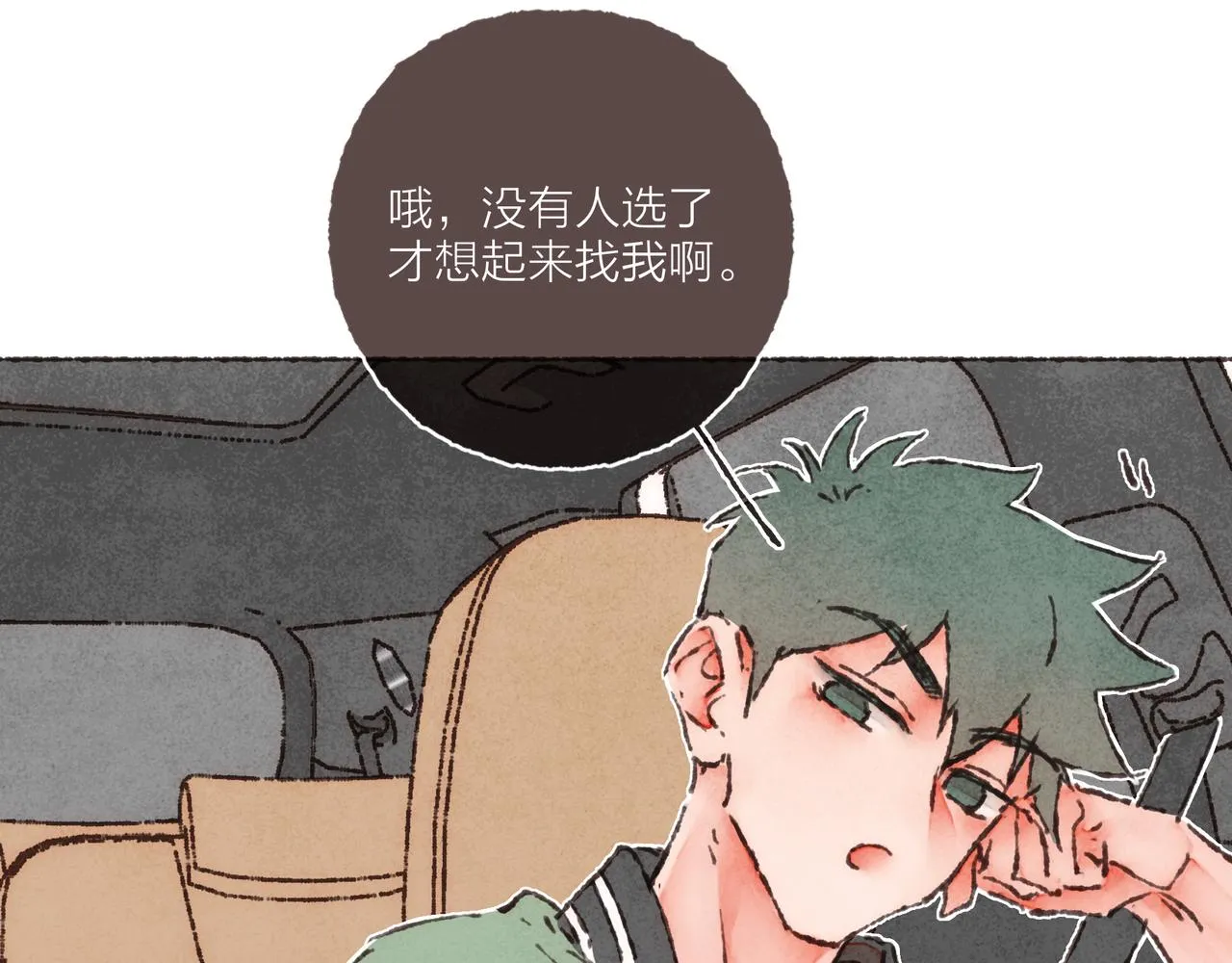 第34话我们演的是“喜剧” 第57页