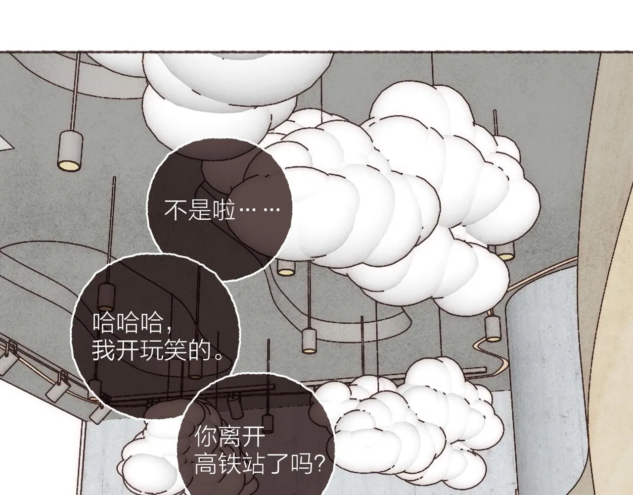 第34话我们演的是“喜剧” 第59页