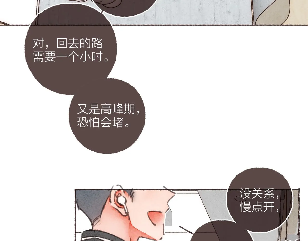 第34话我们演的是“喜剧” 第60页