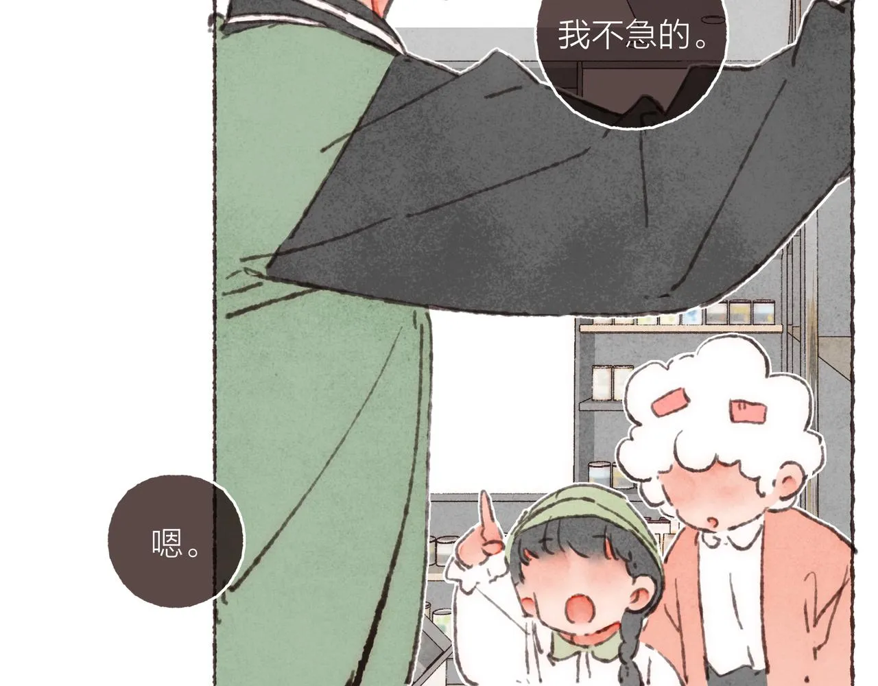 第34话我们演的是“喜剧” 第61页