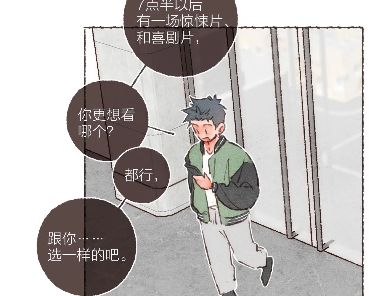 第34话我们演的是“喜剧” 第69页
