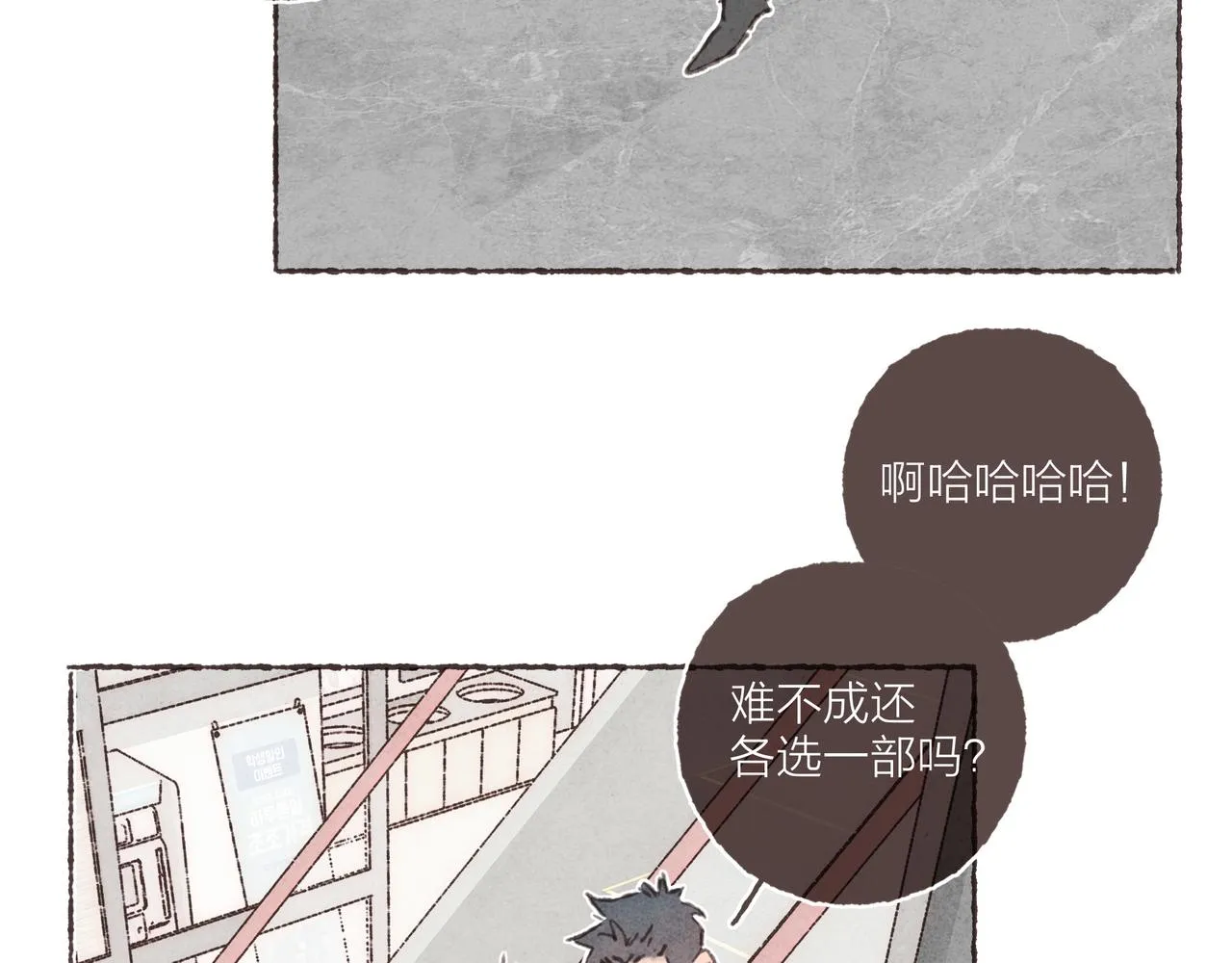 第34话我们演的是“喜剧” 第70页