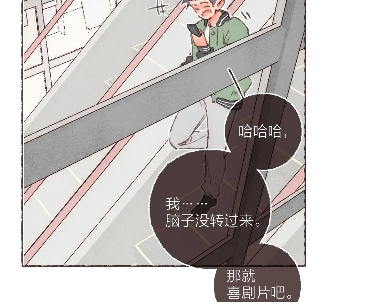 第34话我们演的是“喜剧” 第71页