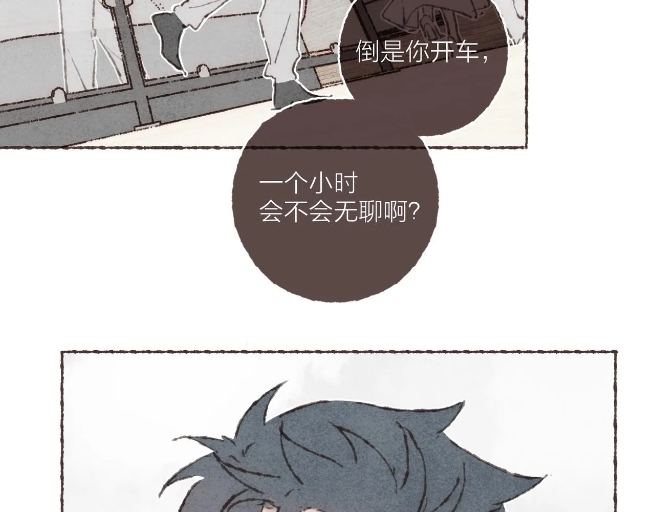 第34话我们演的是“喜剧” 第75页