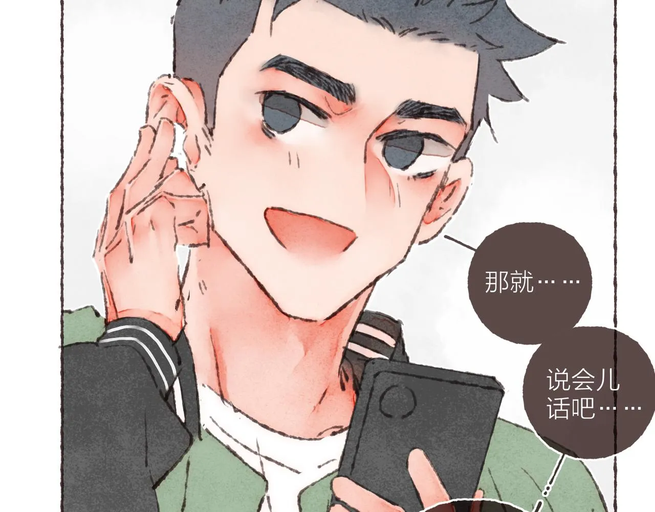第34话我们演的是“喜剧” 第76页