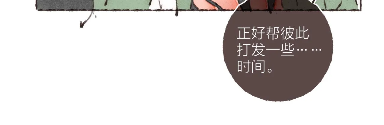 第34话我们演的是“喜剧” 第77页