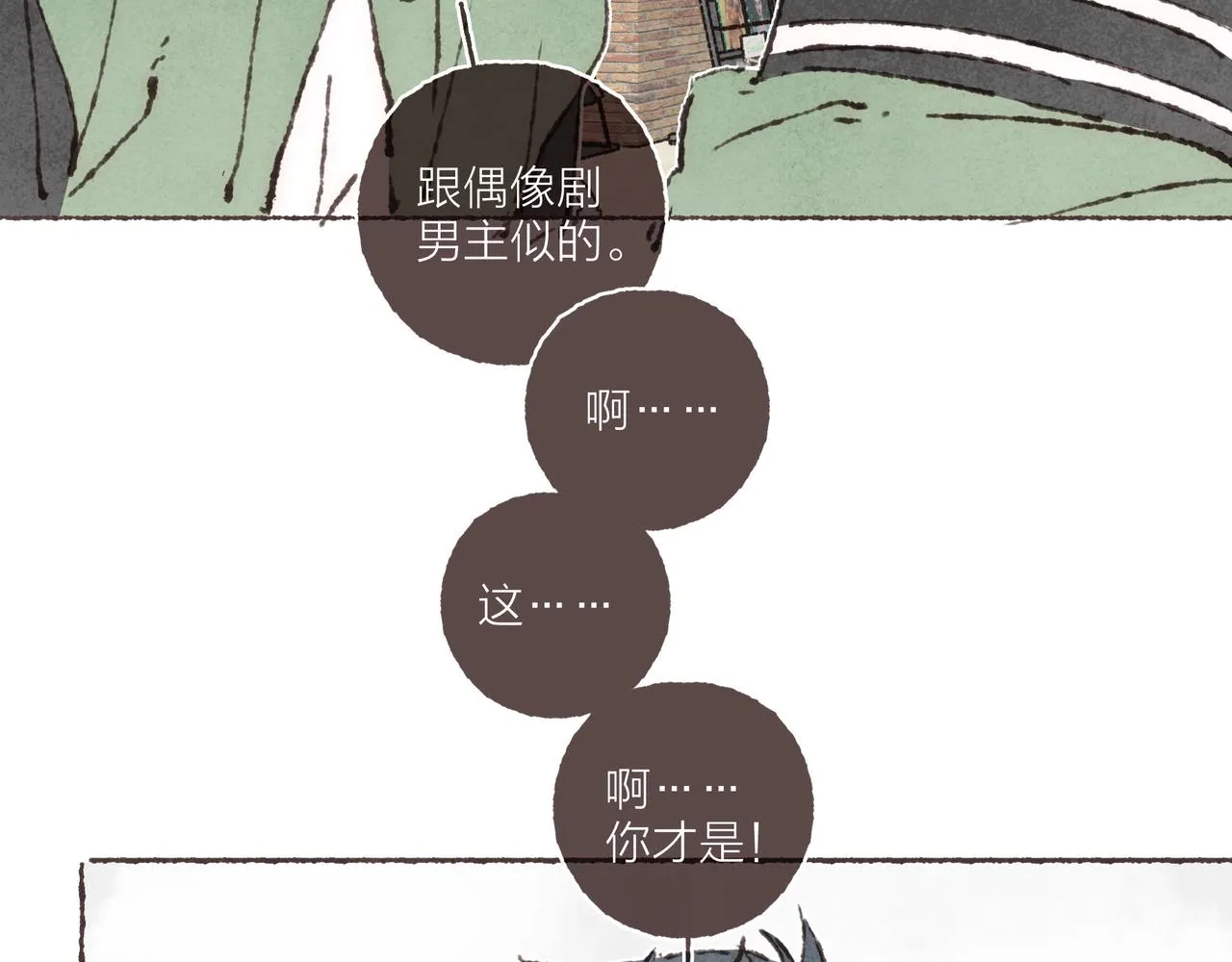 第34话我们演的是“喜剧” 第87页