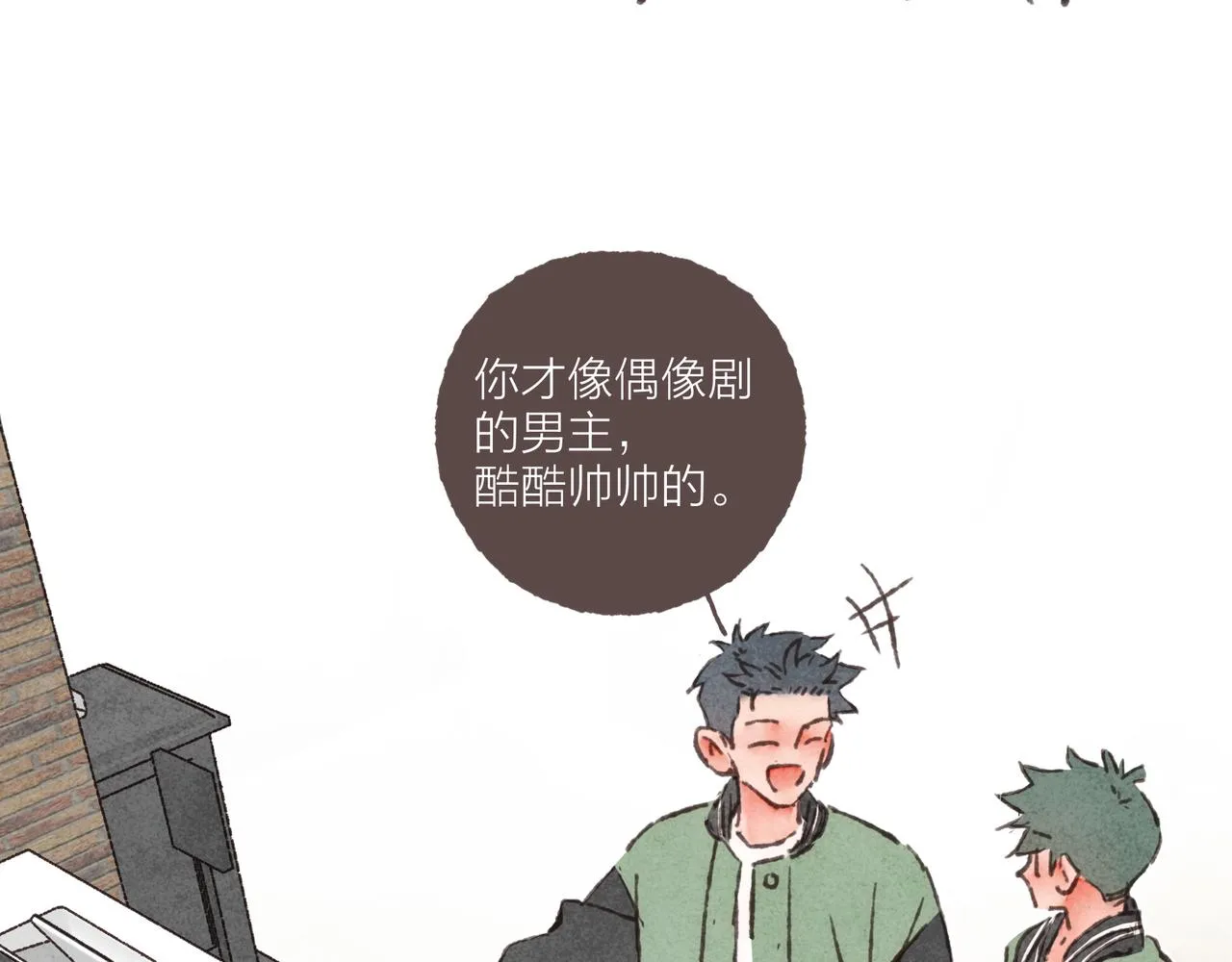 第34话我们演的是“喜剧” 第89页